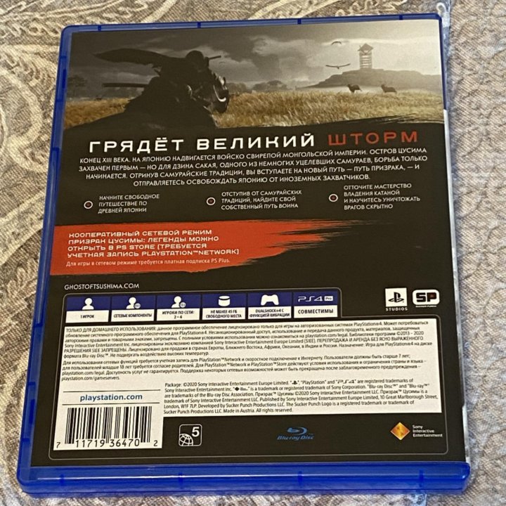 Призрак Цусимы ps4