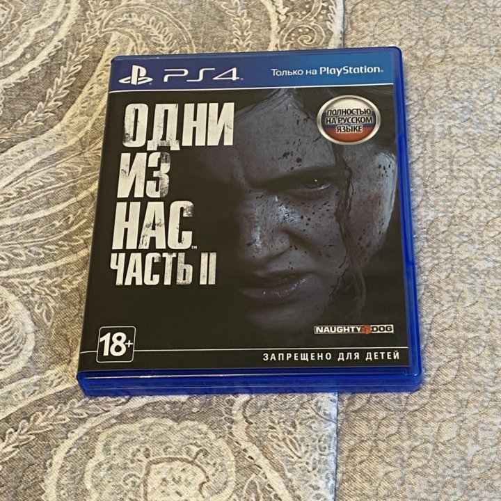 Одни из нас часть 2 ps4