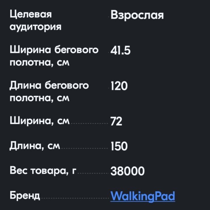 Беговая дорожка WalkingPad R1 Pro