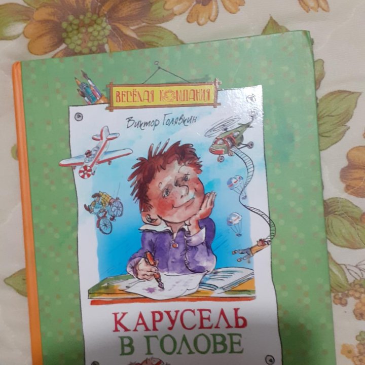 Детская книга, рассказы и повести