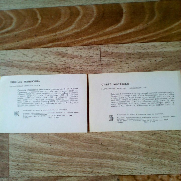 Открытки СССР.