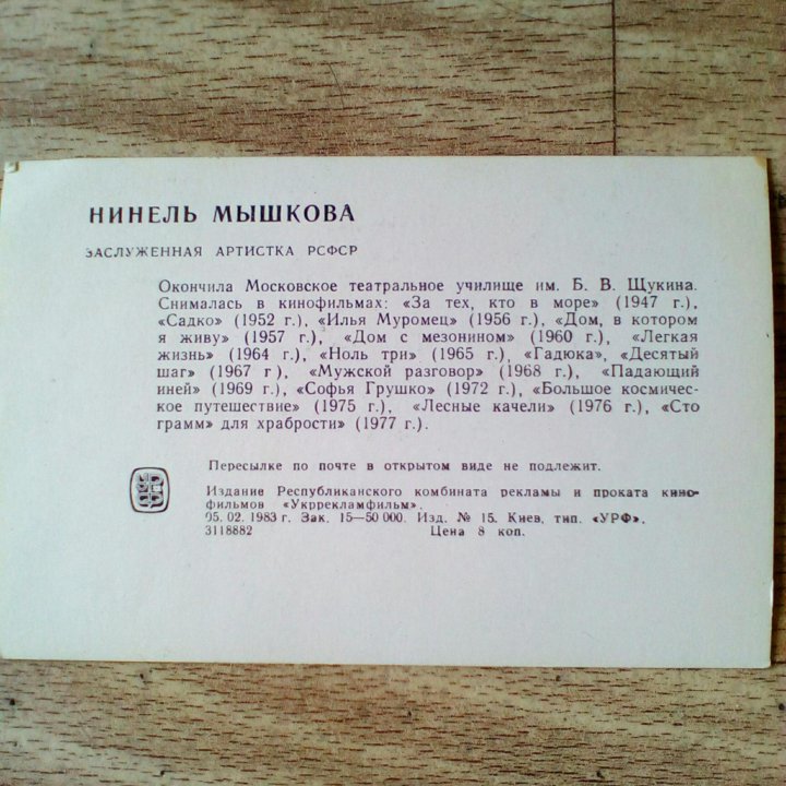 Открытки СССР.