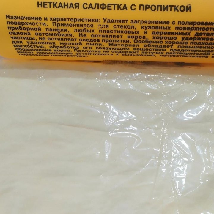 Салфетка для авто