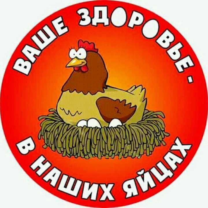 Фермерские продукты