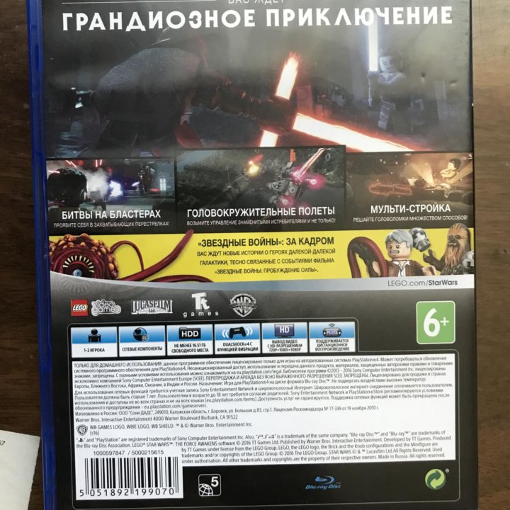 Игры PS4