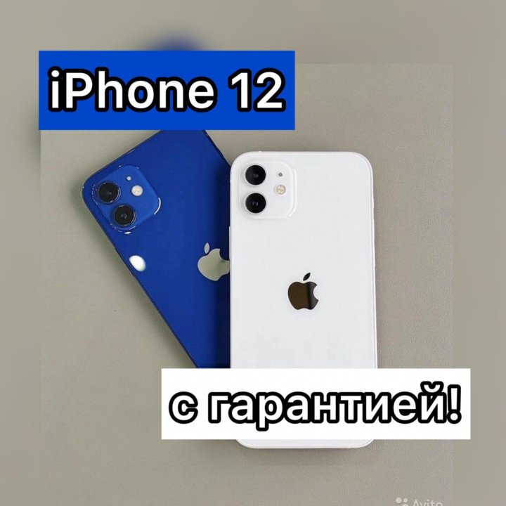 iPhone 12 64gb