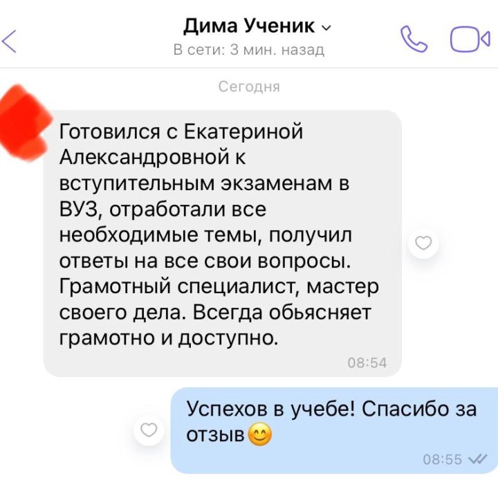 Репетитор по обществознанию ОГЭ, ЕГЭ