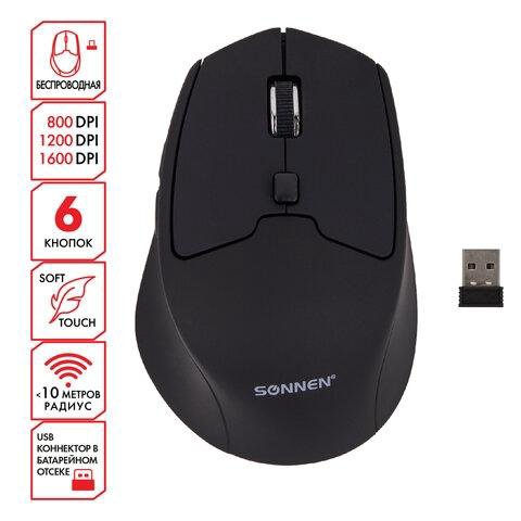 Мышь беспроводная SONNEN V33, USB, 800/1200/1600 d