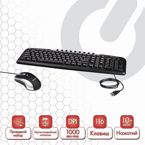 Набор проводной SONNEN KB-S110, USB, клавиатура 11