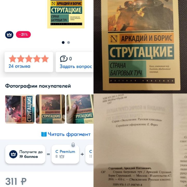 Книги. Цены разные