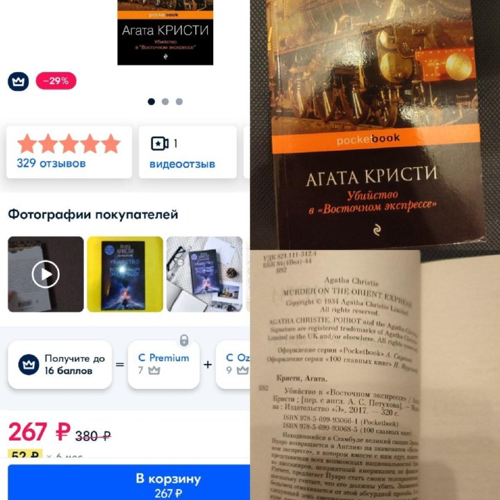 Книги. Цены разные