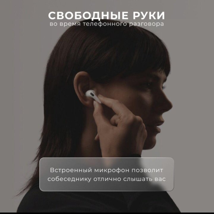 Беспроводные наушники AirPods Pro