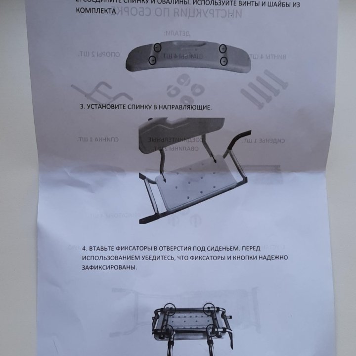 Продаем новое сидение для ванной со спинкой для вз