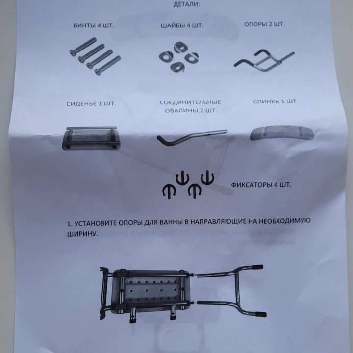 Продаем новое сидение для ванной со спинкой для вз