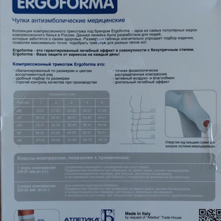 Чулки компрессионые 1 класс антиэмболические