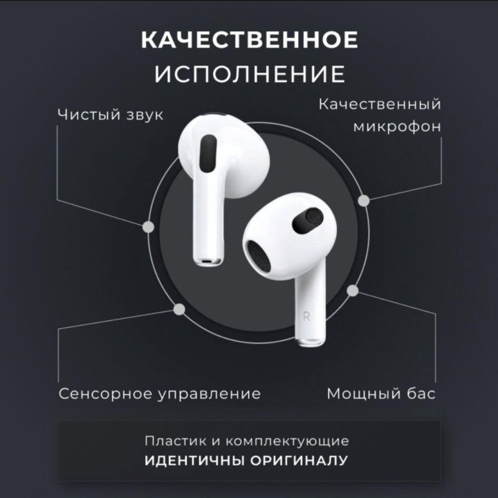 Наушники AirPods 3