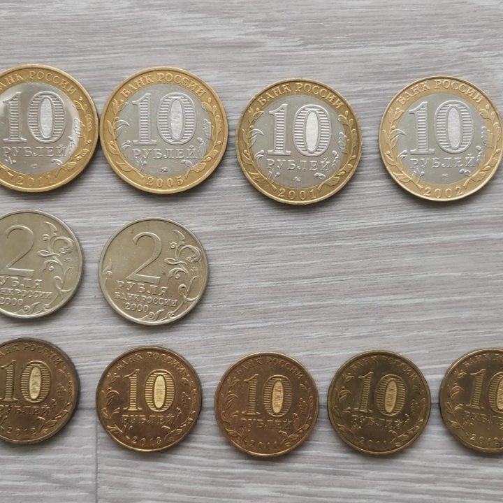 Юбилейные монеты 10 рублей биметалл, гвс, 2 рубля