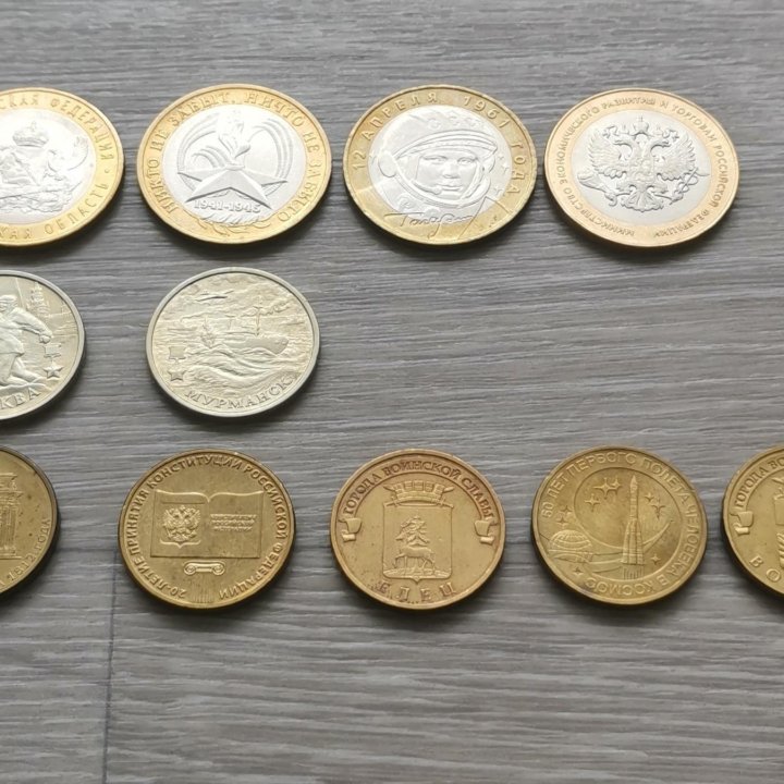 Юбилейные монеты 10 рублей биметалл, гвс, 2 рубля