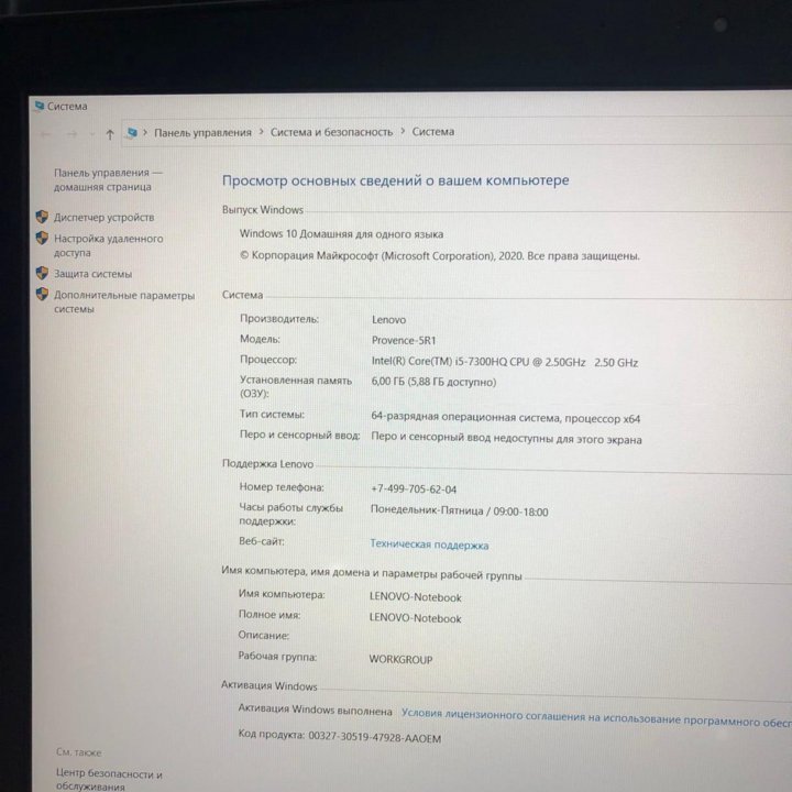 Lenovo/i5 7300/6GB/GTX1050/SSD+HDD/15.6 IPS FHD