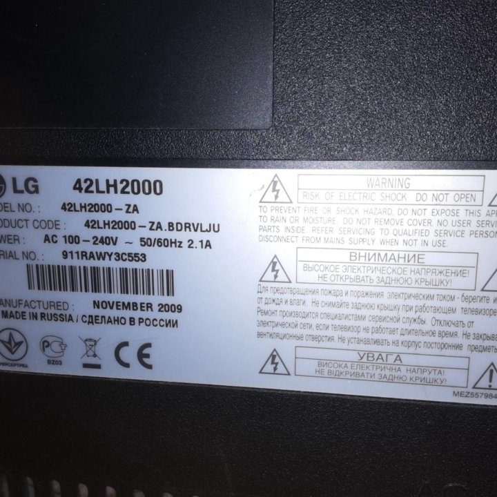 Телевизор LG 42LH2000