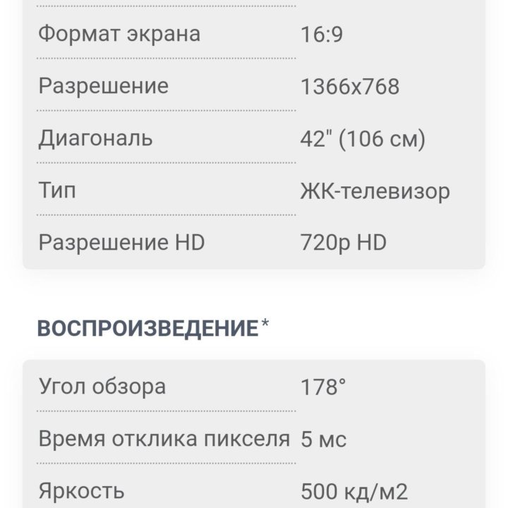 Телевизор LG 42LH2000