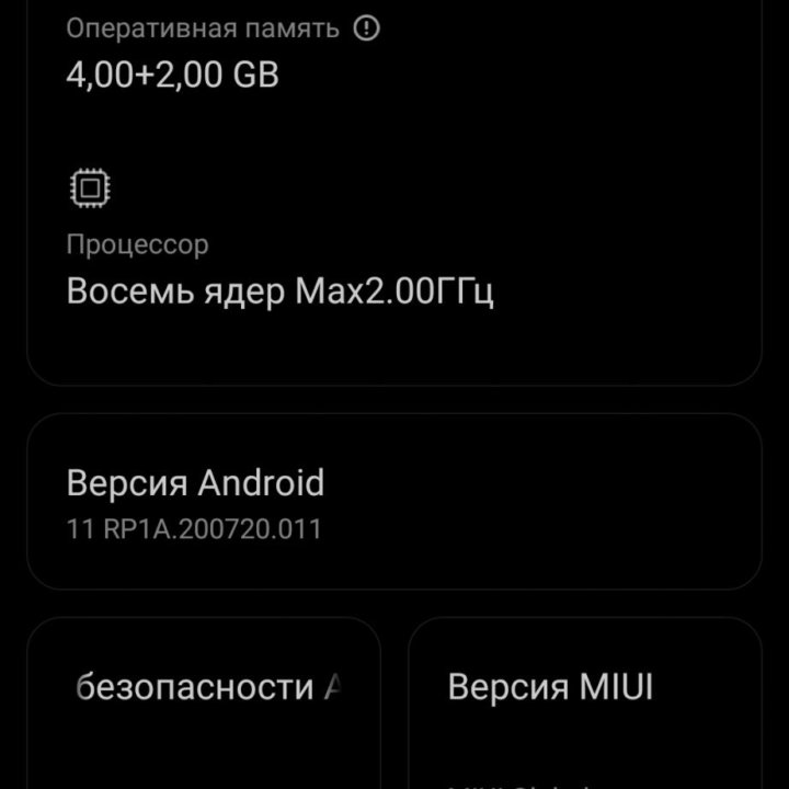 Redmi Note 9 128/6