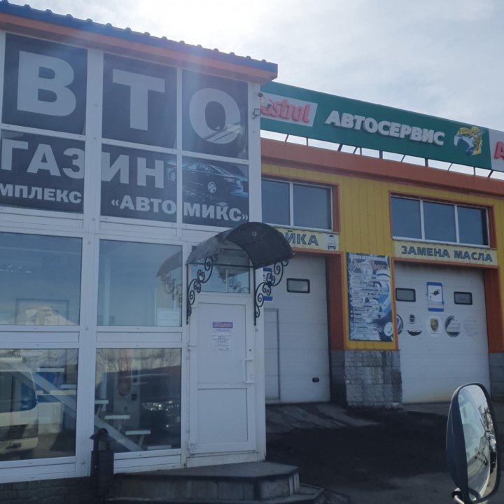 Автомасло