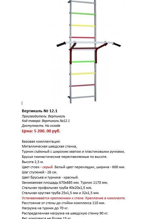 Домашние (дачные) спортивные комплексы «Вертикаль»