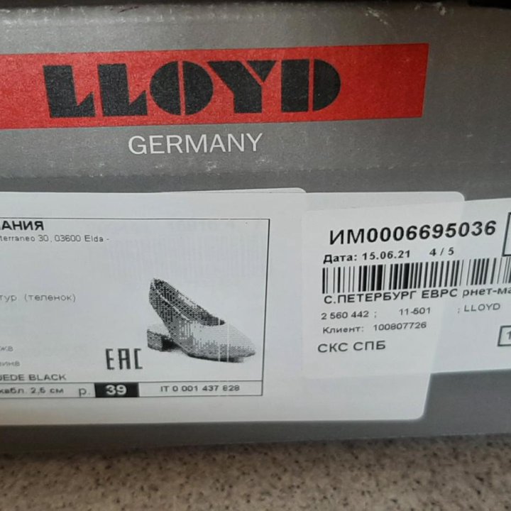 Босоножки Lloyd