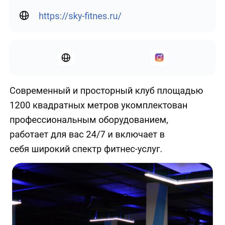 Абонемент в фитнес клуб sky fitness