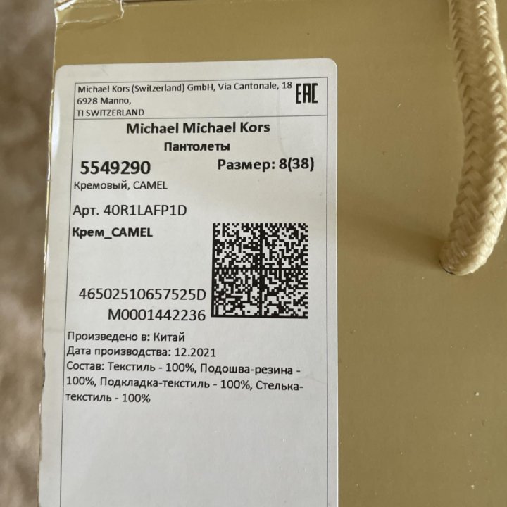 Пантолеты Michael kors
