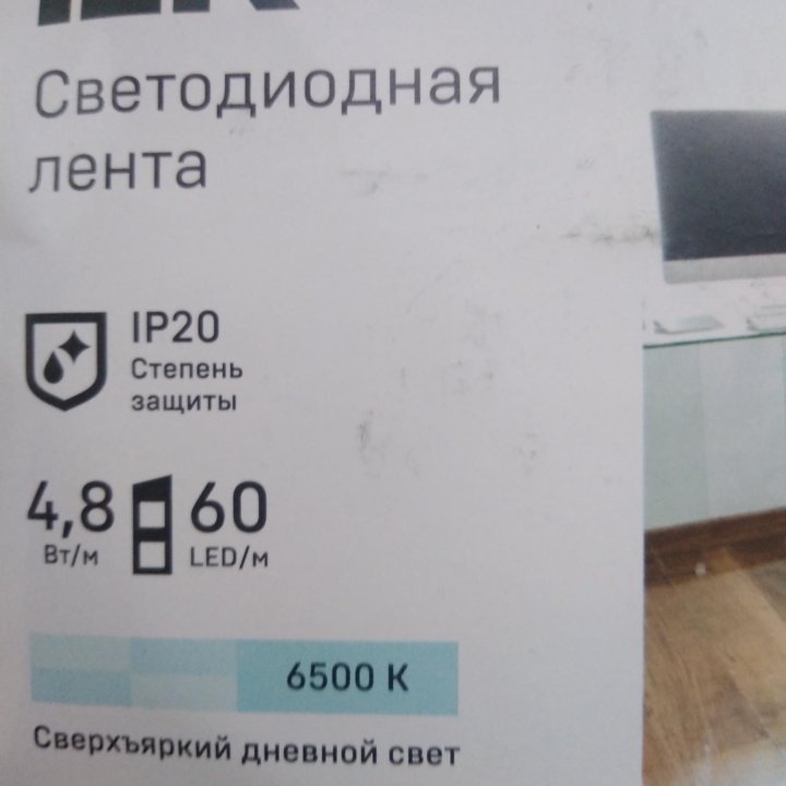 Продам ленту светодиодную