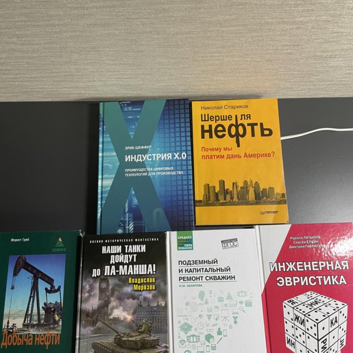 Книги про нефть, технологии