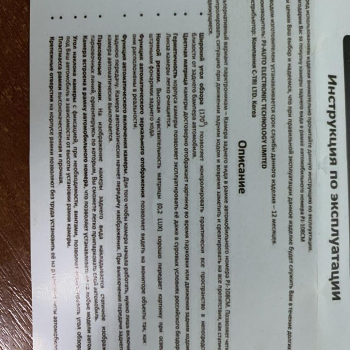 Видеорегистратор