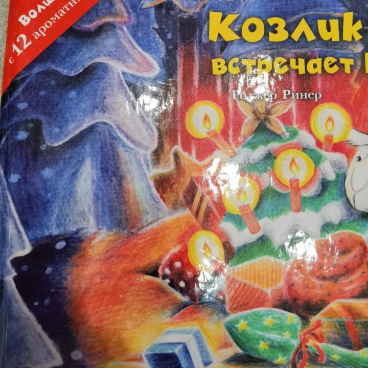 Детские увлекательные книги