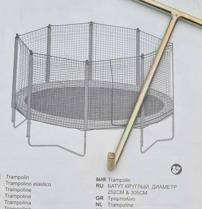 Батут с сеткой 305 см