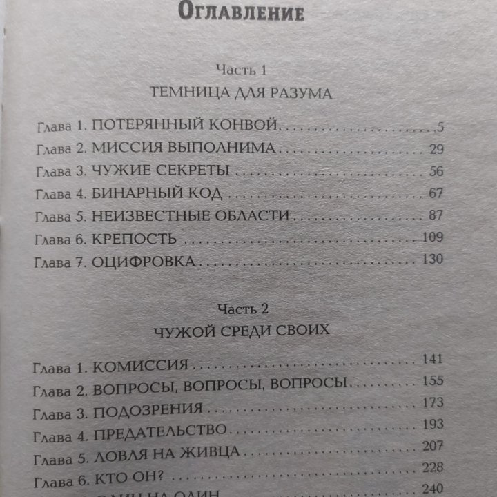 Серия Litrpg Милослав Князев, Алексей Бобл