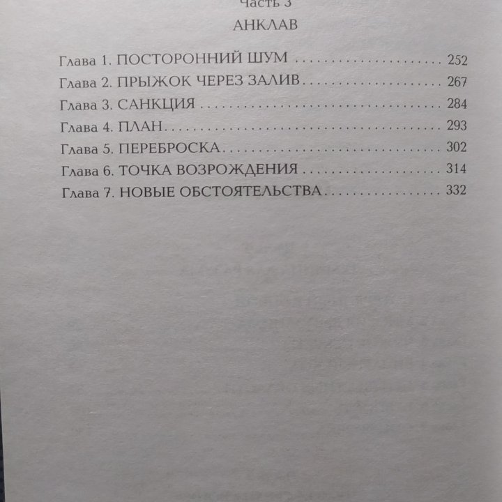 Серия Litrpg Милослав Князев, Алексей Бобл