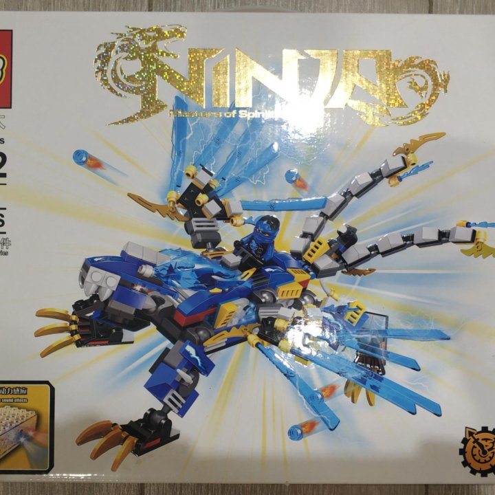 Lego Ninjago