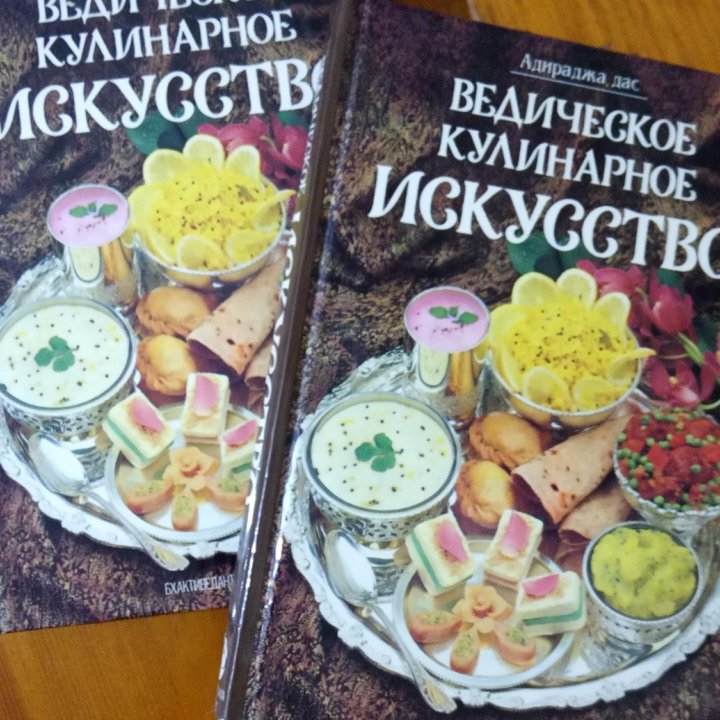 Книга кулинарная для вегетарианцев