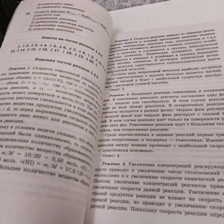 ЕГЭ. 1000 заданий по химии. Рябов М. А.