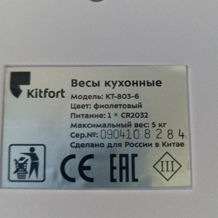 Кухонные весы kitfort kt-803-6