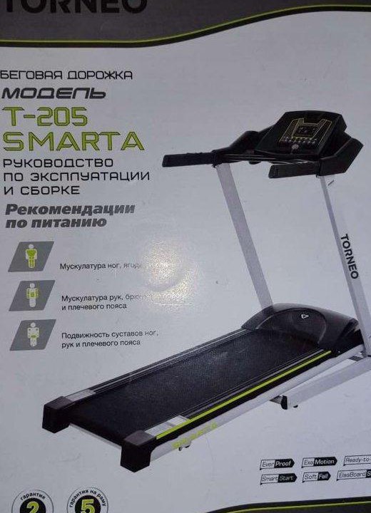 Беговая дорожка Т-205 smarta