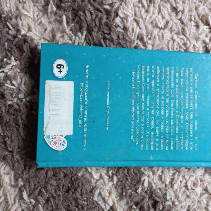 Книги холли вебб