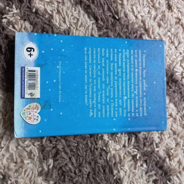 Книги холли вебб