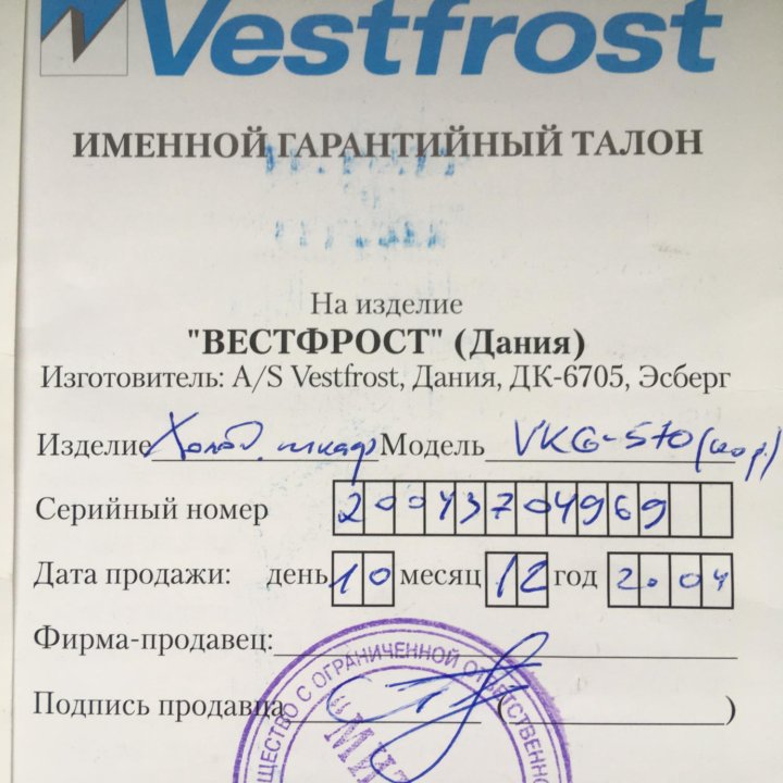 Холодильник vestfrost VKG 570