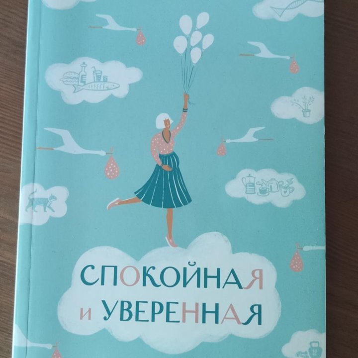 Книга про беременность