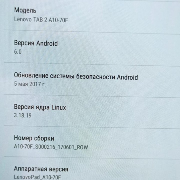 Планшет Lenovo Tab 2 A10-70F