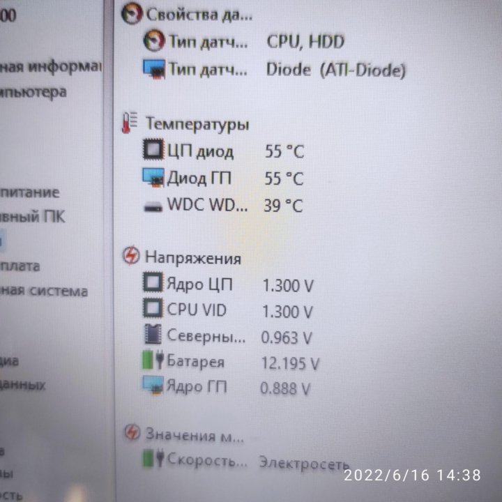 Acer 2ядра/6гб/250(7200)/15,6