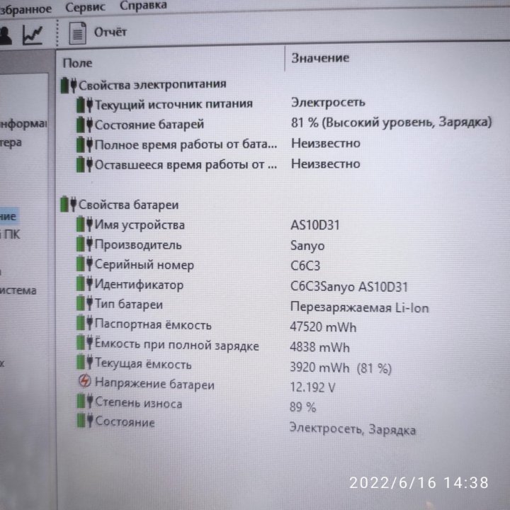 Acer 2ядра/6гб/250(7200)/15,6